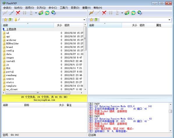 數(shù)據(jù) Socket 錯誤: 連接已失敗 (連接已拒絕)